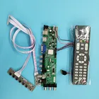 Комплект для B156XW04 V5B156XW04 V0 W светодиодный ТВ LVDS USB AV контроллер сигнала плата цифровой 1366X768 40pin VGA светодиодный HDMI пульт дистанционного DVB-T2