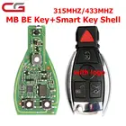 CGDI MB CG BE Key, Поддержка Все для Benz FBS3 и автоматическое восстановление, рабочий CG для BENZ Key 315433 МГц, работа с программатором CGDI MB