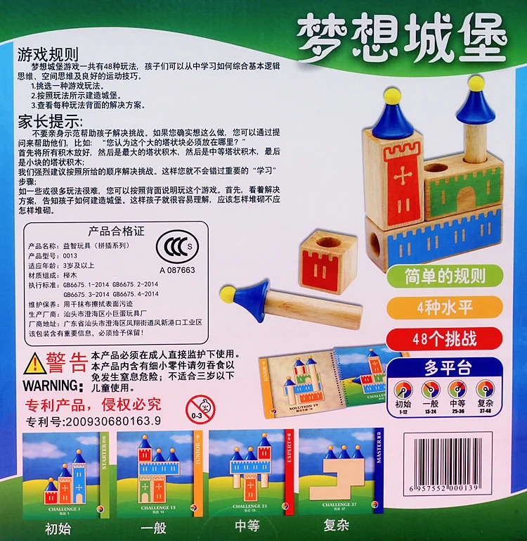 

Baby Dream Castle 48 Pass Logical Thinking and Reasoning Ability Wooden Building Block Children's Intelligence-Benefiting Toys