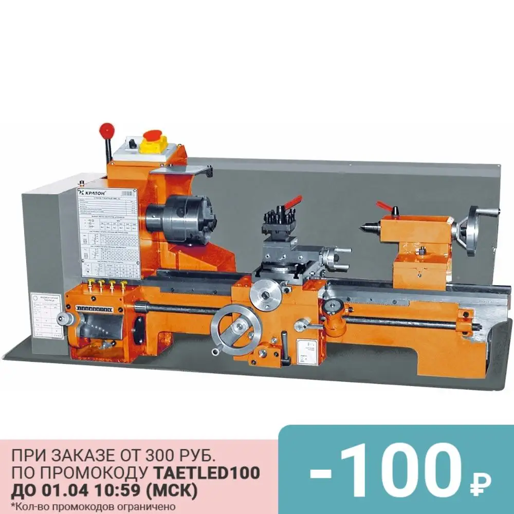 Screw-cutting lathe Kraton MML-02 4 02 05 003 Drill driver Electric drill electric tools Power | Инструменты