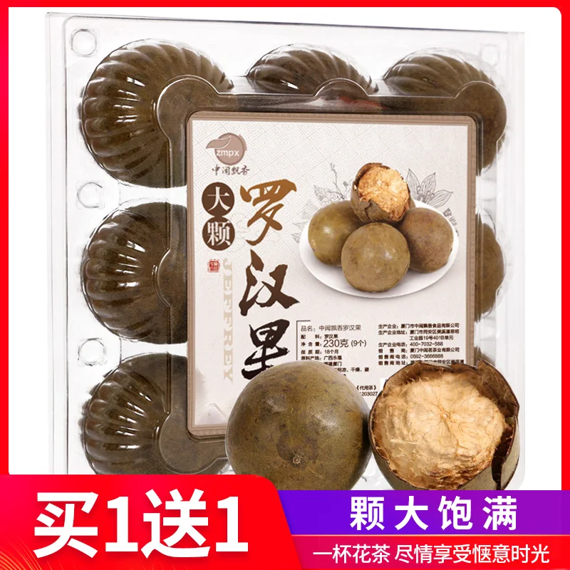 

[Buy one get one free] Boxed Guangxi Guilin Bulk Specialty Wholesale Luo Han Guo Tea Dried Fruit