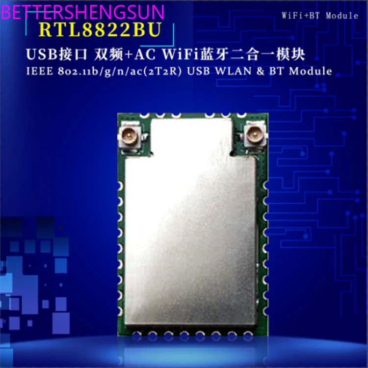 

RTL8822BU 2,4G/5G + AC + Bluetooth 5,0 USB-интерфейс [комбинированный модуль Wi-Fi Bluetooth]