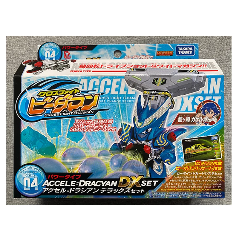 

TAKARA Tomy Cross Fight B-DAMAN Action Figures Toys CB04 Accele Dracyan DX Set Bomberman Assembly Model Collection Boys Toy Gift