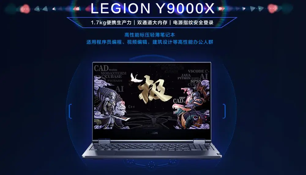 Ноутбук Lenovo Legion Y9000X, 32 ГБ ОЗУ 