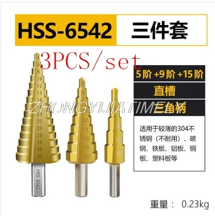 

Pagoda drill bit, stepped taper punching tool, hole opener, multi-function reamer