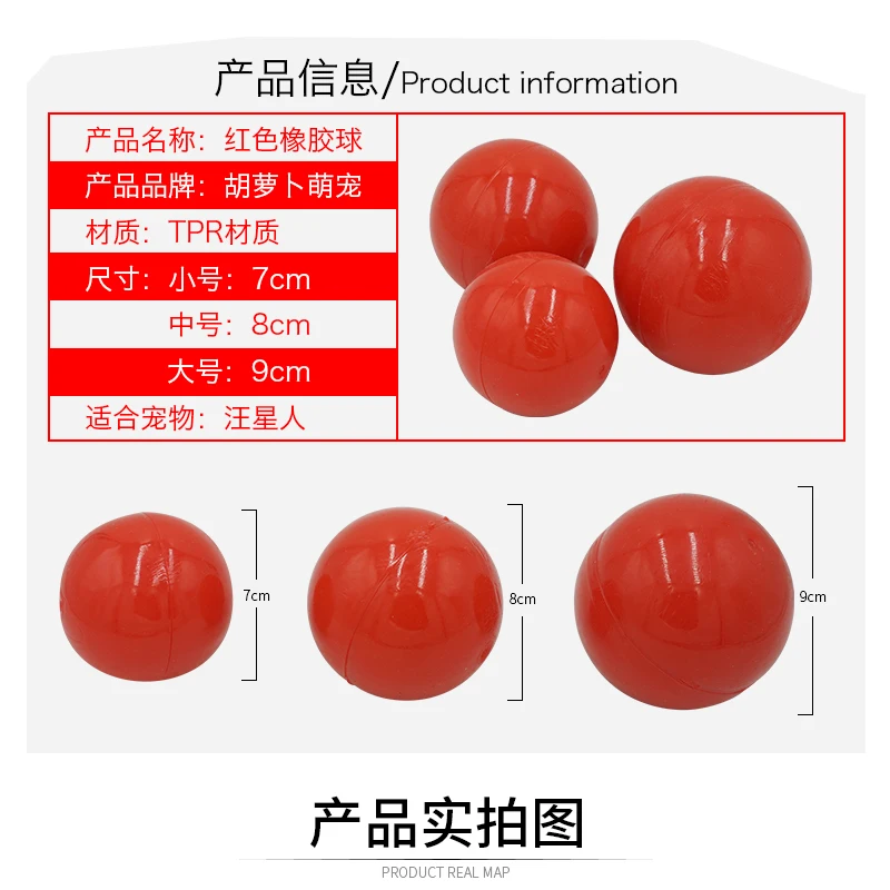 Игрушка для питомцев против укусов твердый резиновый мяч чистки зубов