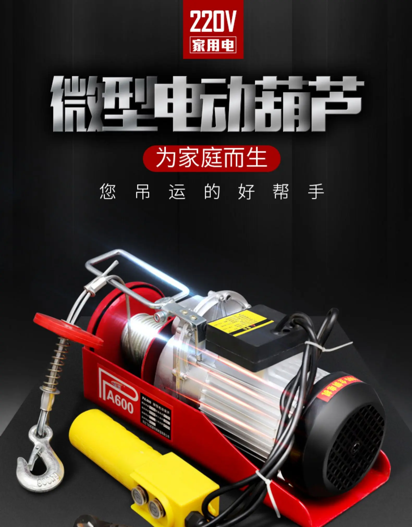 500 кг до 1000 20 м электрическая лебедка подъемный моторный кран | Инструменты