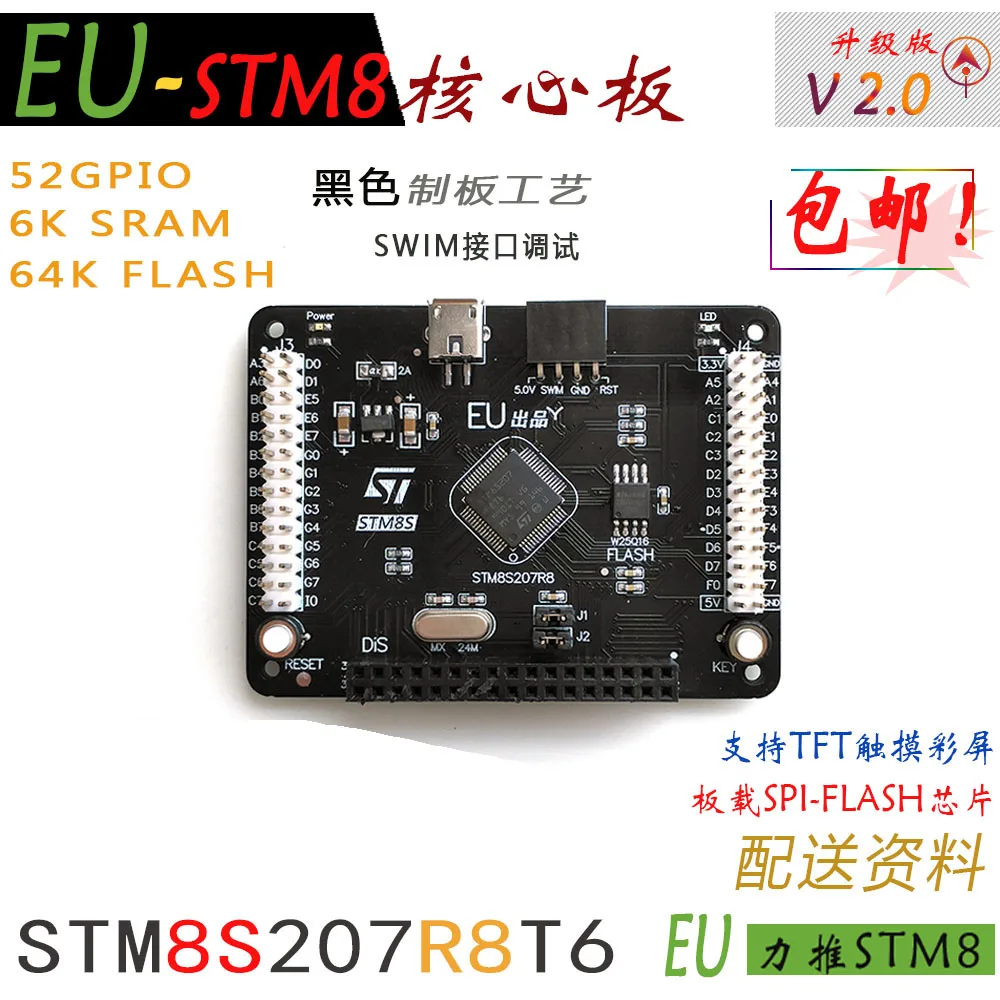 

EU-STM8S207R8 маленькая системная плата, основная плата V2 STM8S, макетная плата микроконтроллера, обучающая оценочная плата