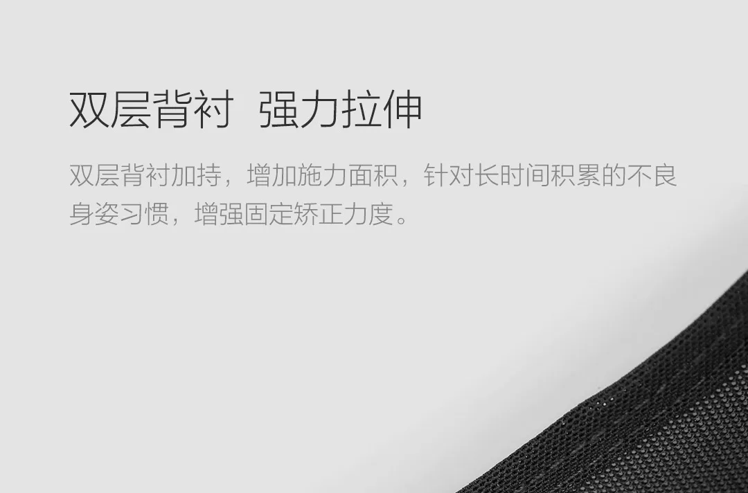 Xiaomi Mijia Andon Jiuan медицинский Фиксирующий Ремень трехмерная коррекция прочные растягивающиеся удобные пояса, фиксированная осанка