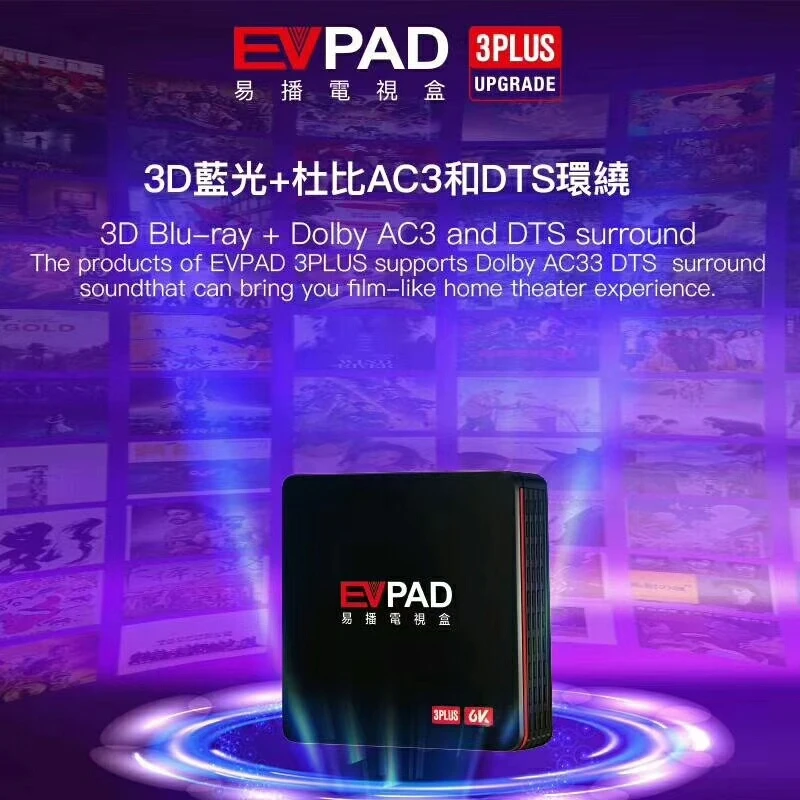 EVPAD 3 3S 3Plus 3Max+ Android ТВ-приставка с клавиатурой ТВ-приставка поддержка BT wifi волоконная ТВ-приставка