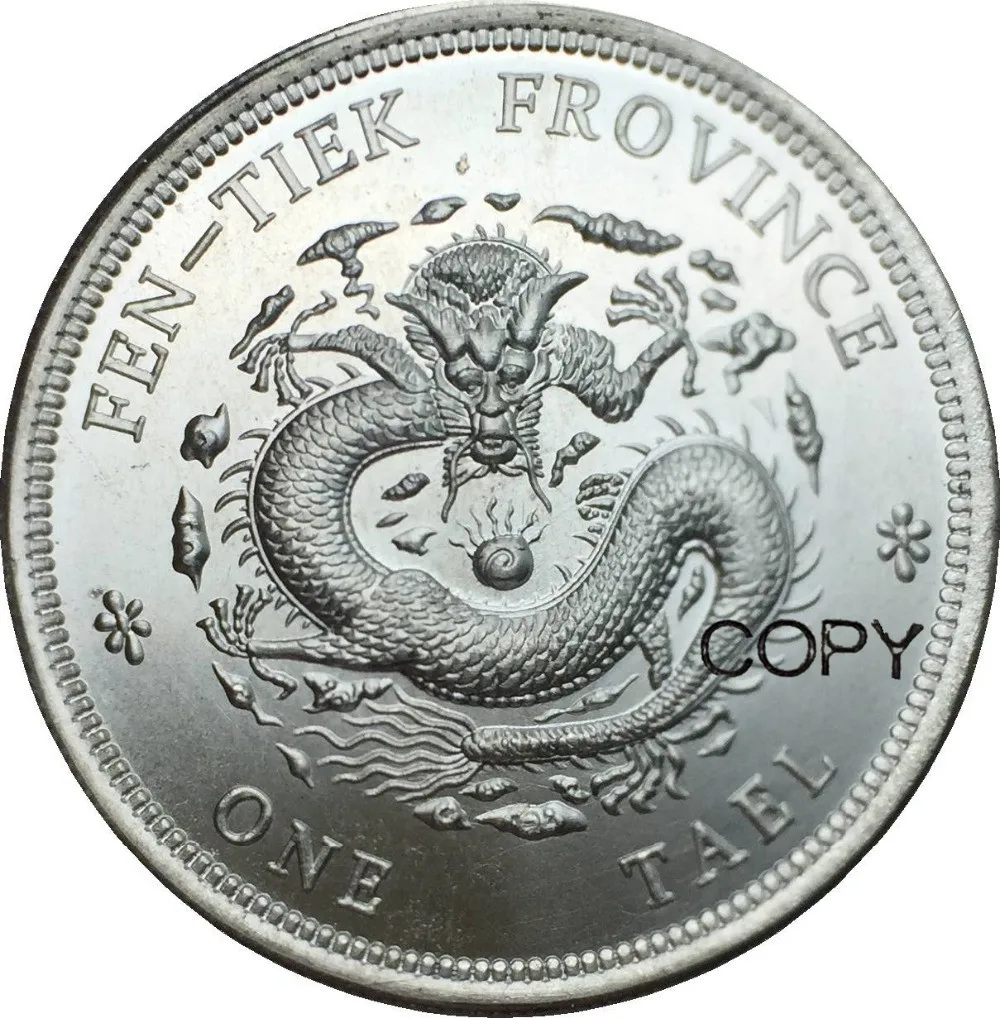 Цзянь 1903 Fengtien Province kwei mao Kuping Tael 90% Серебряная копия монеты