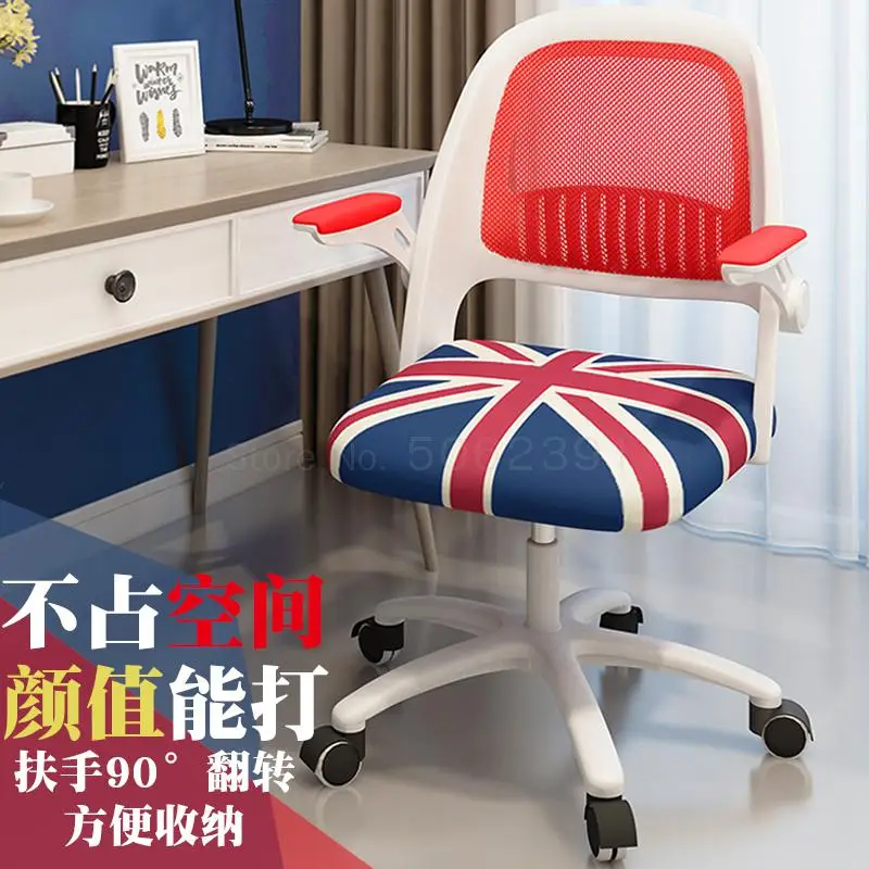 Персональный компьютер кресло бытовой современное простое офисное подъема и