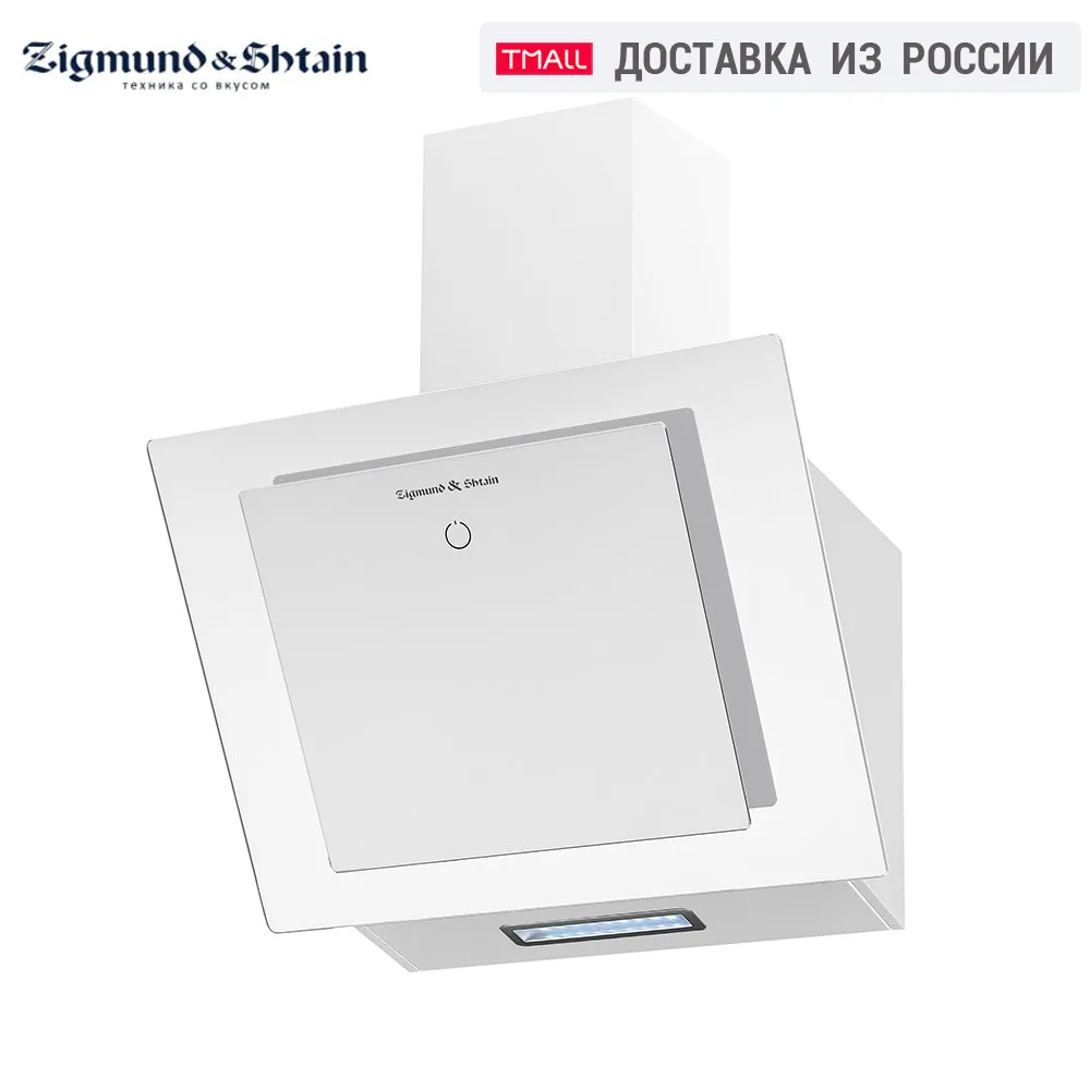 Вытяжка Zigmund & Shtain K 134.6 W|Кухонные вытяжки| |