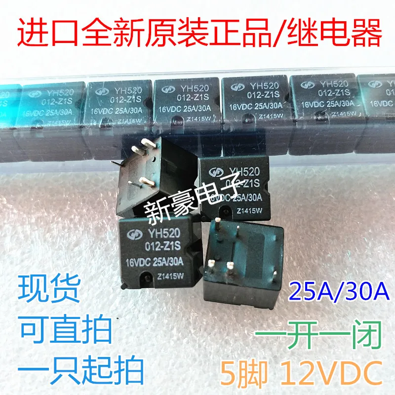 

2 шт./лот Новый и оригинальный YH520-012-Z1S 5PIN автомобильный s 25A 30A 12VDC 16VDC