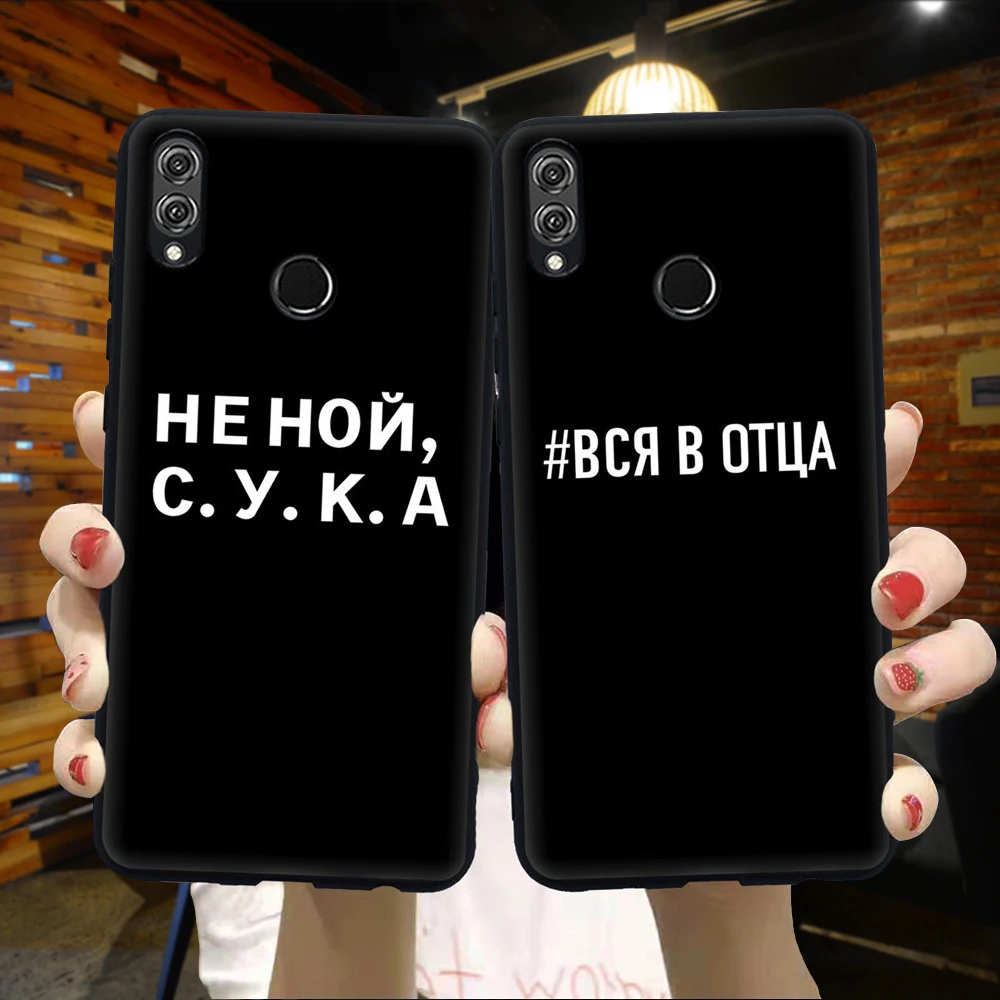 Забавная пословица русские буквы Цитата слоган lsilicone черный чехол для Huawei Honor 9 10 20