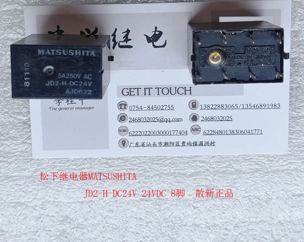 Реле MATSUSHITA JD2-H-DC24V 24 В постоянного тока 8 футов рассеянные новые оригинальные 5A 5
