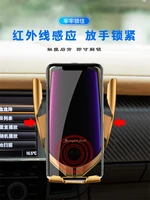universal models infrared sensor mobile phone wireless charging car holder for iphone huawei samsung car charger vent bracket