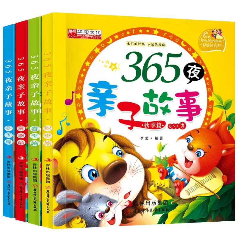 

365 nights parent-child story book Children's educational early education enlightenment reading books Kindergarten bedtime story