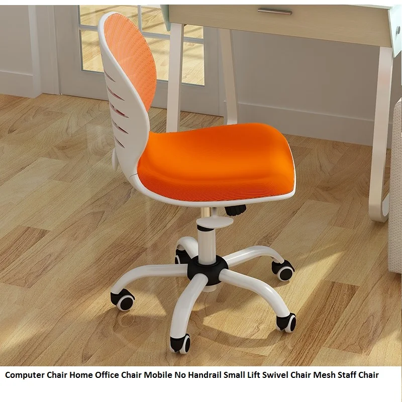 Компьютерное кресло Офис стул мобильный без поручень небольшой лифт вращающееся