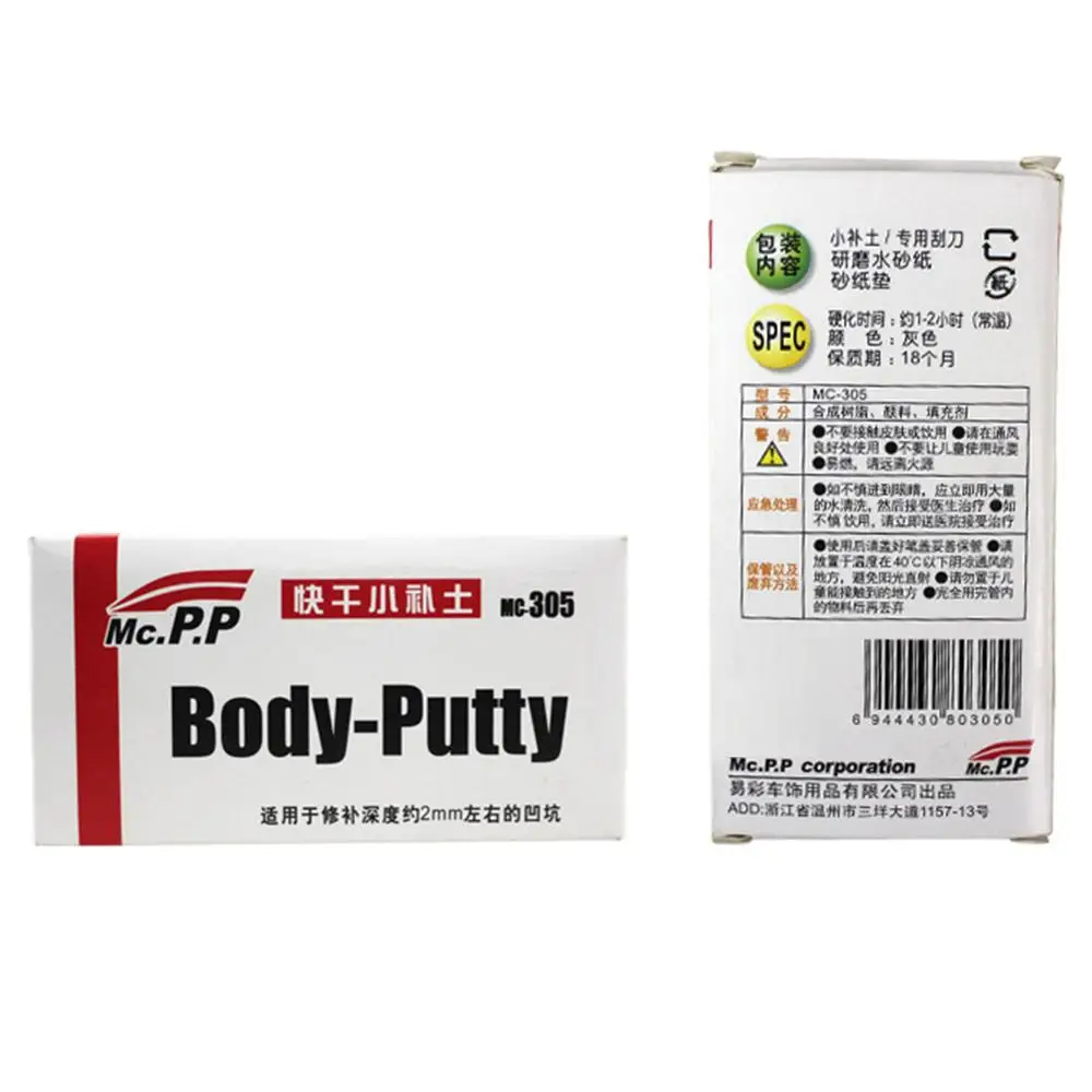 15 г Автомобильный кузов шпатлевка наполнитель для царапин Защитная пленка