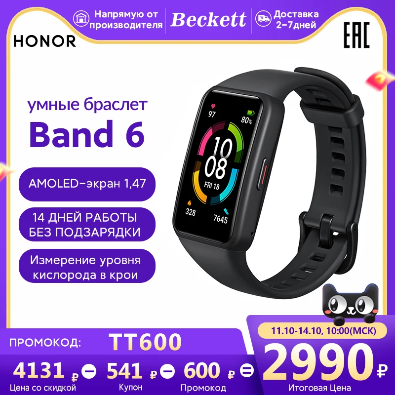  Honor Band 6 Фитнес Браслет Черный Метеорит Водонепроницаемый Для Плавания AMOLED Часы Мужские Наручные