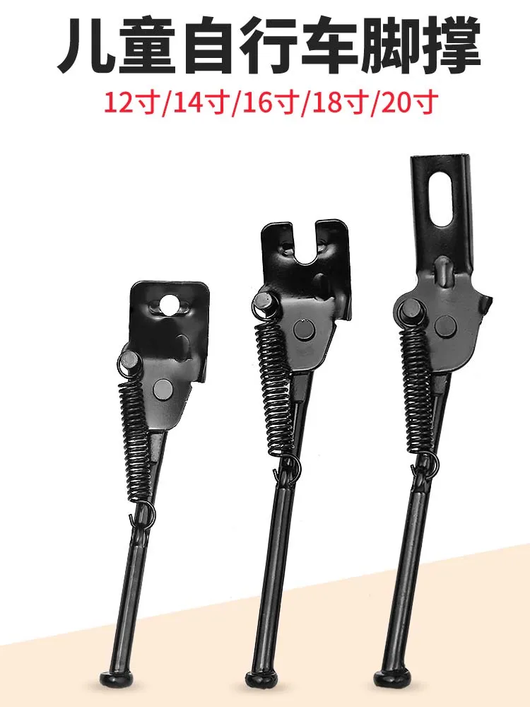 

Children Bicycle Kickstand Road Bike Mountain Bike Accessories Cycle Rack Support Rack Bicycle Kickstand Parking Racks BC50CJ