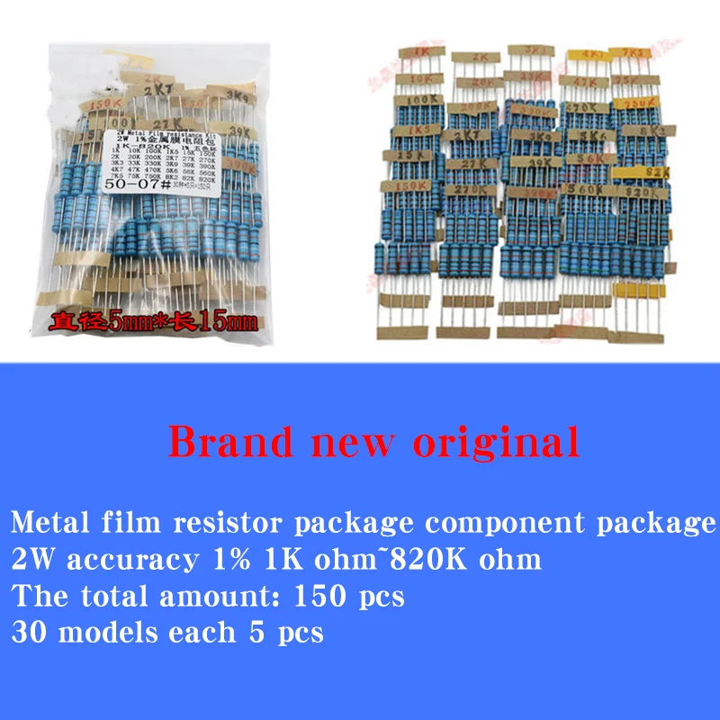 Упаковка металлических пленочных резисторов 2 Вт точность 1% пятицветное кольцо