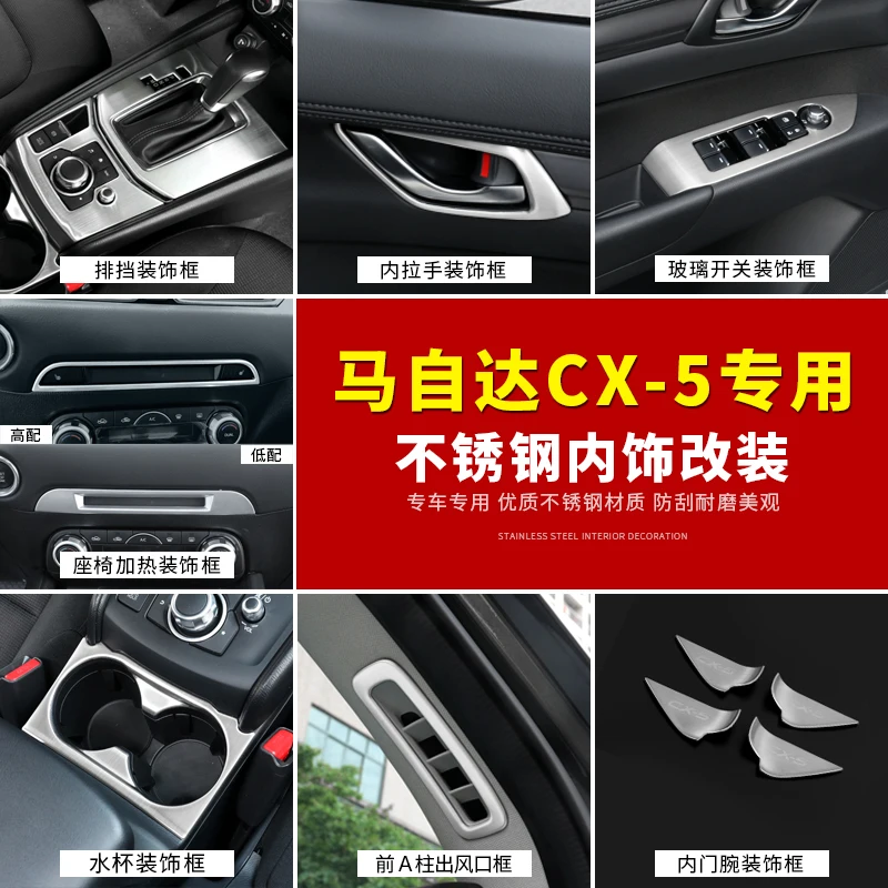 

Для Mazda CX-5 2018 2019 2020 полностью украшение интерьера автомобиля из нержавеющей стали с блестками Стайлинг автомобиля