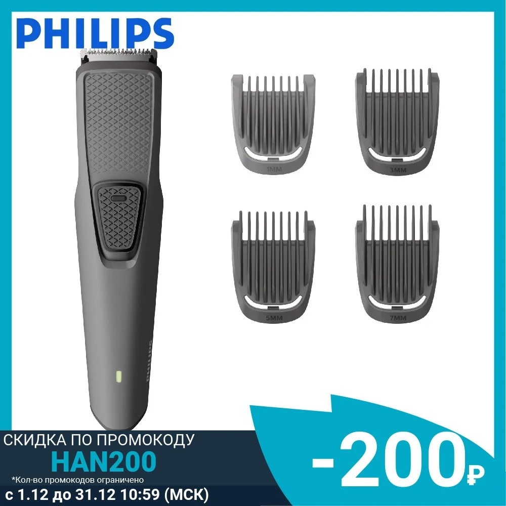 Триммер Philips BT1216 для стрижки бороды | Бытовая техника