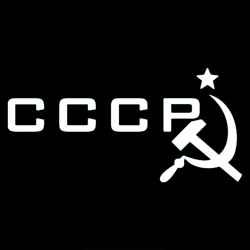 

Модная наклейка CCCP серп молот звезда СССР на русском языке автомобильный Декор Виниловая наклейка для мотоцикла Opel Lada,20 см * 10 см