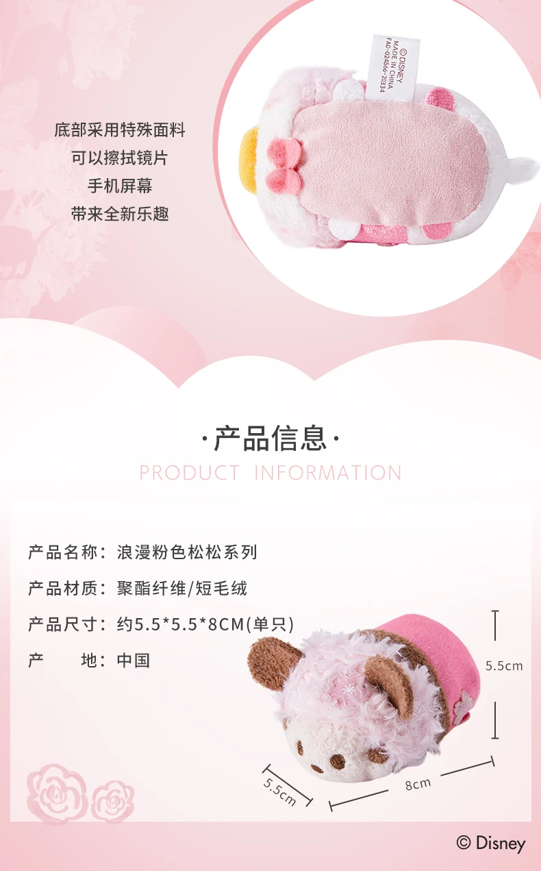 

Disney Genuine Romantic Pink Pine Pine Series Minnie Mickey Donald Duck Daisy Series Mini Doll Children's Gift