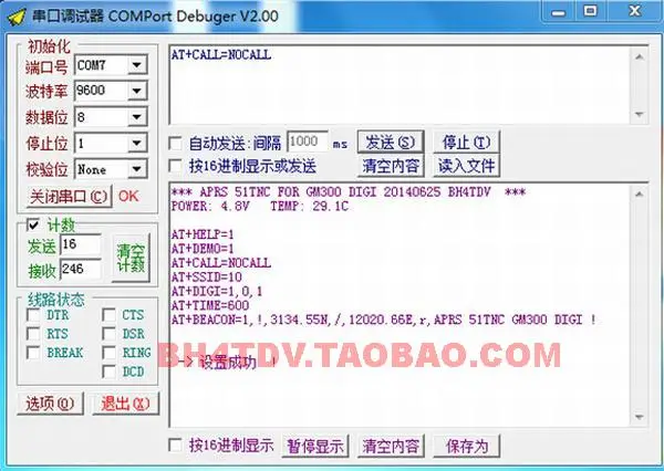 GM300 специальный APRS DIGI цифровой багажник доска