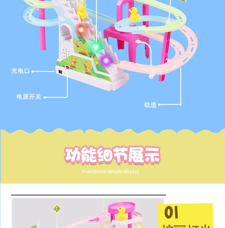 

Children's electric light-emitting duck piggy stair climbing animal multi-layer slide track toy