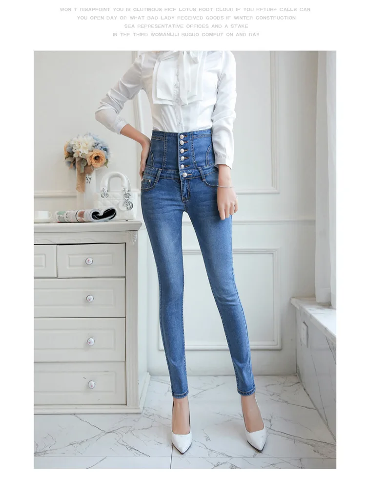 Осенне-зимние джинсы женские Стрейчевые с высокой талией обтягивающие узкие