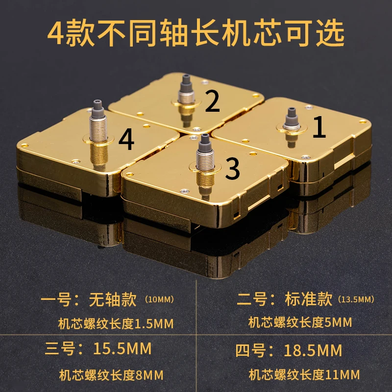 

8mm Style 3 High End Metal Ultra Quiet Clock Movement Quartz Clock DIY Watch Core Wall Clock Core Accessories