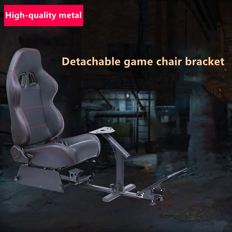 

Съемный игровой стул, кронштейн, гоночная имитация игры g29 g27 t300, без сиденья