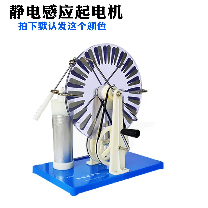 

Zhongtian teaching equipment 23008 induction motor physics and electrical teaching aids electrostation induction motor