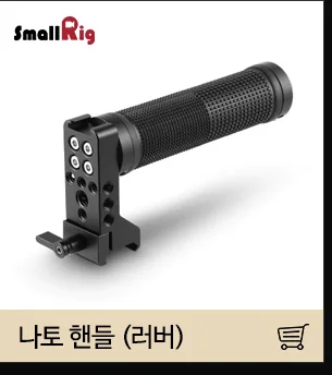 SmallRig a7ii L кронштейн пластина для sony a7 II/a7R II/a7S II боковая пластина+ опорная пластина быстрого крепления камеры-2278