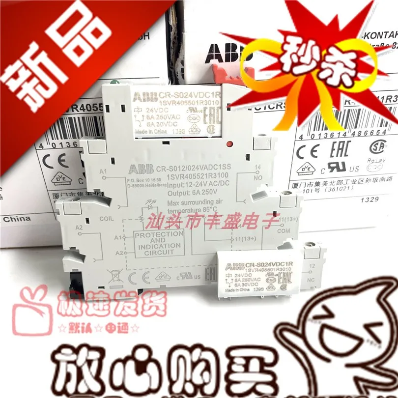 CR-S012/024vadc1ss 24VDC база ABB терминал Тонкий CR-S024VDC1R реле | Обустройство дома