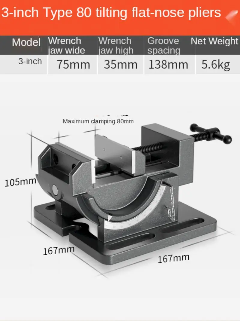 3 Inch 4 Tilting Guide Rod Angle Flat-Nose Pliers Tilt Drill Press Bench Vise Fixture | Инструменты