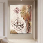 Мусульманская каллиграфия Мухаммед абстрактный постер Картина на холсте Ayat ul Kursi настенный художественный принт Картина Современный Рамадан мечеть Декор