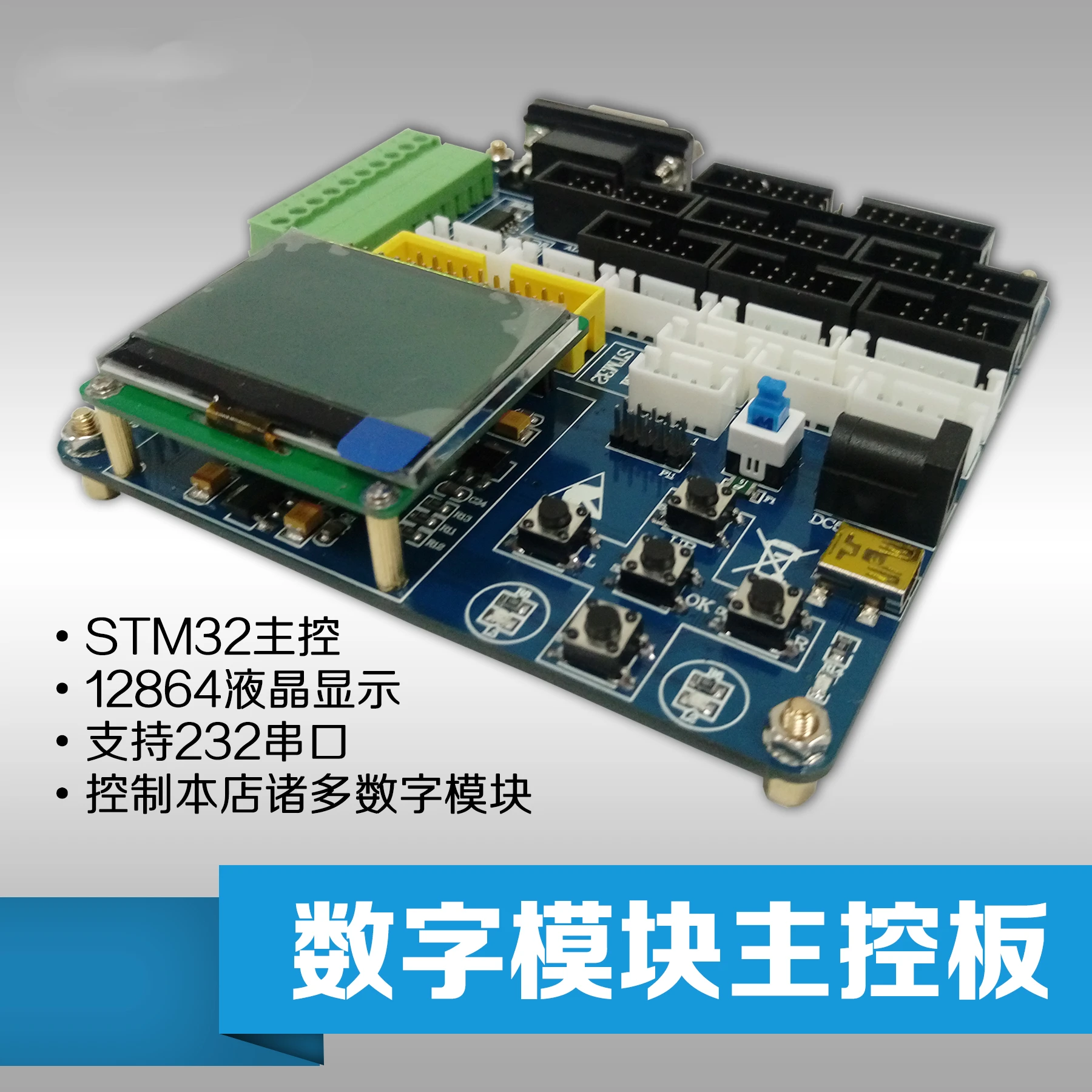 dawupine Digital module main control board with our AD acquisition digital | Компьютеры и офис