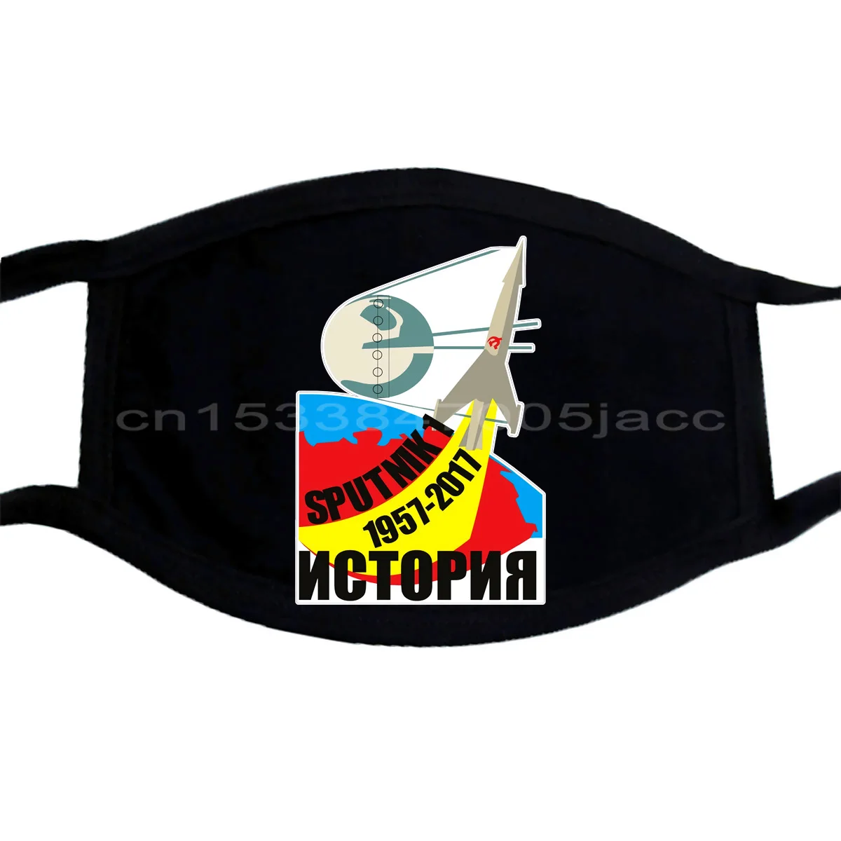 Спутник 1 1957 2017 60 я годовщина русская космоавт Космос маска крутая Повседневная