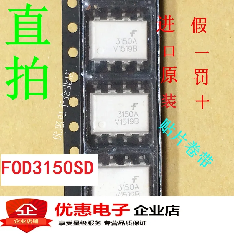 10 шт. новые оригинальные кнопки FOD3150SD FSC: 3150 SOP8 | Электронные компоненты и