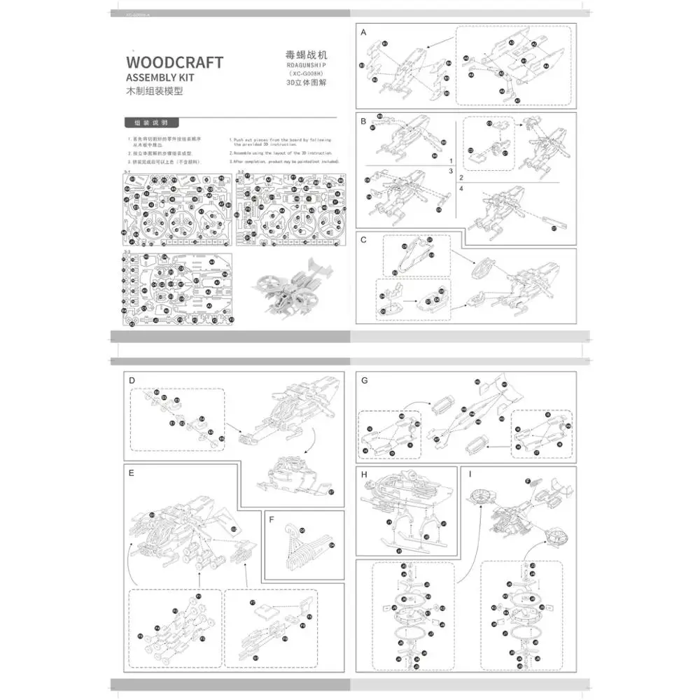 

RAD Gunship DIY 3D Wooden Puzzle Woodcraft Assembly Kit Cutting Wood Toys For Christmas Gift 3118