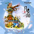 Металлический 3D-пазл с изображением царства, павильон Yuelao, наборы строительных моделей, сборный пазл, Подарочные игрушки для детей