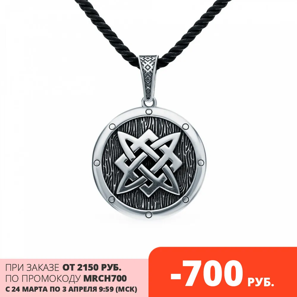 Серебряная подвеска-оберег &quotзвезда руси&quot SUNLIGHT проба 925 | Украшения и