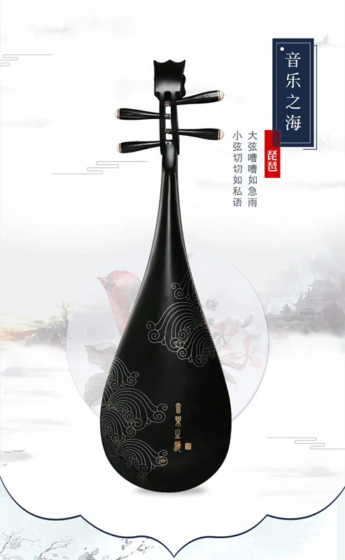 Традиционный китайский инструмент lute высокое качество pipa 4-струнный solidwood liu qin