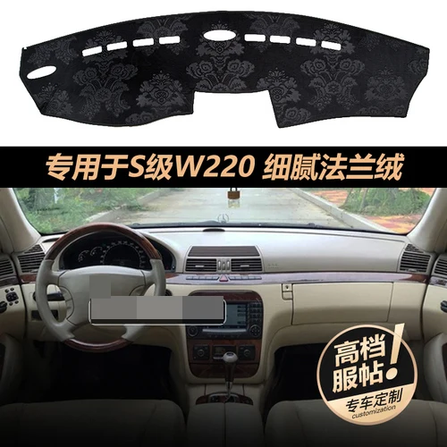 

Suitable for Mercedes-Benz W220 dashboard sunshade pad S-Class S350 S280 S320 right drive sunscreen pad 98-04 version