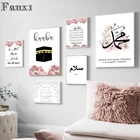 Показ художественной росписи с цитатами, Коран Аллах, холст, живопись, Кааба, изображения для украшения